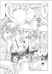 [TENMA FEMIO] Tsumi to batsu (crime and punishment)