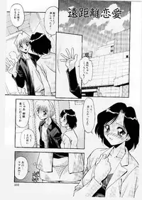 [Hindenburg] Kyoudai Ai