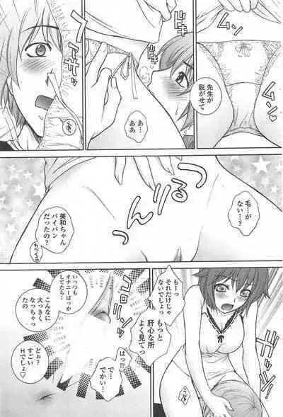 COMIC Penguin Celeb 2010-12