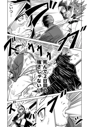 Night when the crows roar