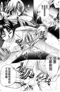 [NABURU] Ryosai Kenbo [Chinese]