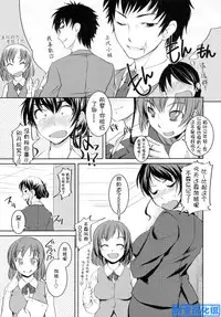 [ぼっしぃ] お嬢様はHがお