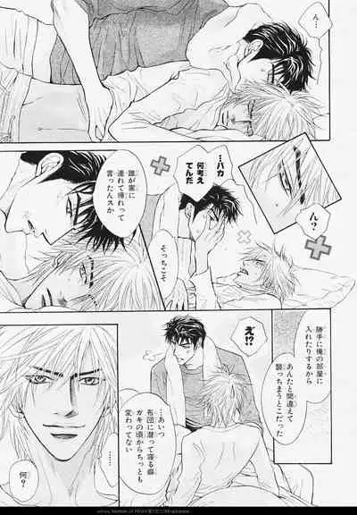 BE・BOY GOLD 2006-02