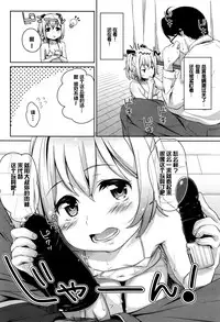 [Hashibiro Kou] Loli Check! [Chinese] [绅士仓库&篆儀通文書坊汉化]
