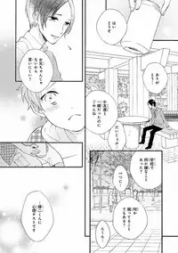 MAGAZINE BE×BOY 2016-11 [Digital]