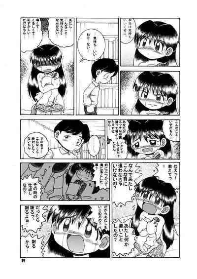 [MULTIVITAMIN (Tako Kuboh)] Futukora Jisokan Jokan [Digital]