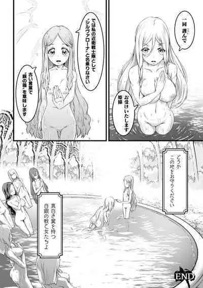 Kiyora na Otome no Pessimism - Pure Maiden Pessimism