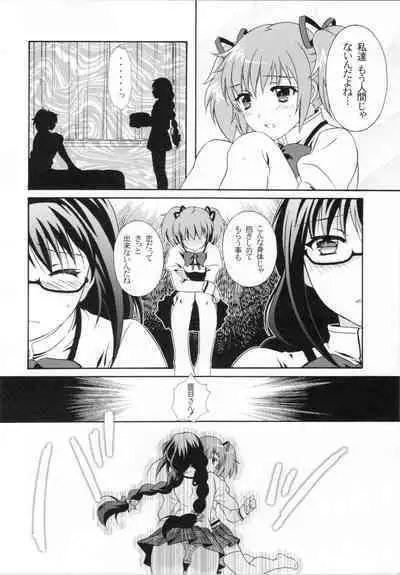 Kokoro ga Fureru Oto