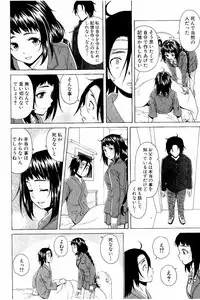 [Fuuga] Ane no Himitsu To Boku no Jisatsu