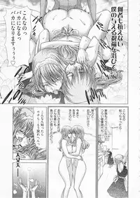 [Hori Hiroaki] Geigeki Shoutengai 2