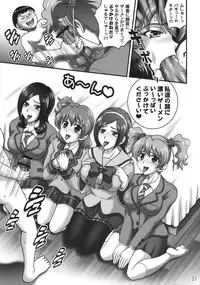 (C78) [Kuroyuki (Kakyouin Chiroru)] Milk Angels 1 (Fresh Precure!)