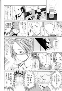 [Yoshida Hebisaku] Hebisaku Jigoku. ~Hebisaku Hell~