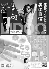 COMIC Shingeki 2017-12 [Digital]