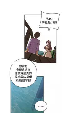 [Dasum&Puutaro] H-Campus H校园<第2季> Ch.47~54 [Chinese]中文