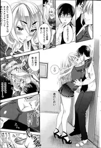 COMIC Shitsurakuten 2014-07