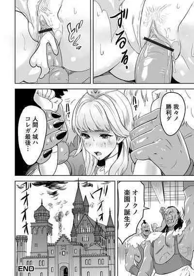 Isekai Musume to no Kousetsu Vol.3