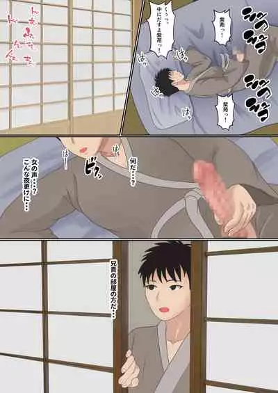 Kunoichi Yotogi Shugyou