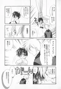 [Anthology] COMIC Zushioh 6