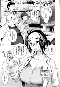 COMIC Shitsurakuten 2014-07