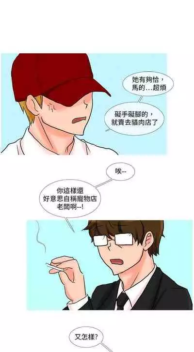 小野貓馴服手冊