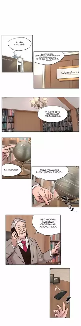 Atonement Camp ch.0-38