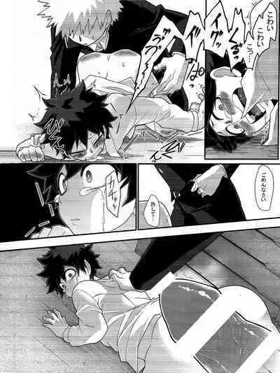 [Yakiniku Batake (Yuu)] Kore wa Nozonde Nai (Boku no Hero Academia)