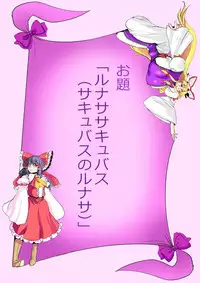 [Danna] Touhou Pragmatizer 25 (Touhou Project)