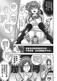 (C78) [Kuroyuki (Kakyouin Chiroru)] Milk Angels 1 (Fresh Precure!) [Chinese] [罗洁爱儿个人汉化]