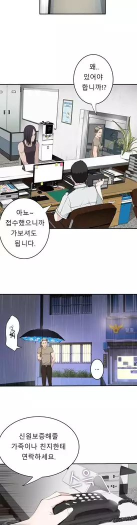 Tissue Thieves Ch.1-28