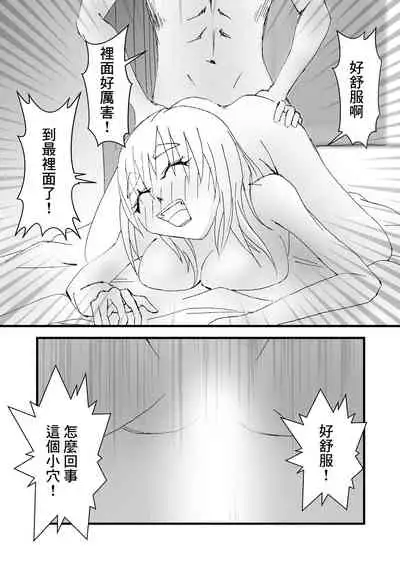 [Stick M I] Nakadashi Gakusei Atashi no Kareshi o Neteru Watashi. [Chinese]