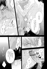 (COMIC1☆7) [arf_tone (pnrk)] DELUSION BEEP (Kuroko no Basuke)