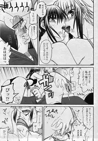 COMIC Momohime 2007-11