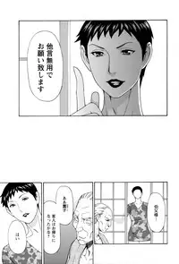 [Takasugi Kou] Mumyou no Uzu