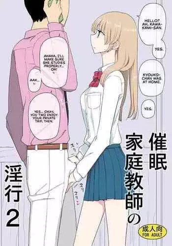 [Semimogura (Yoshiie)] Saimin Katei Kyoushi no Inkou 2 | The Hypnosis Tutor's Lewd Acts 2 [English] [RedLantern] [Digital]