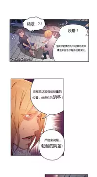 [Park Hyeongjun] Sweet Guy Ch.22-38 (Chinese)