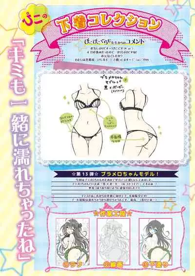 [Melonbooks] Gekkan Uribou Zakka Ten 2021-05-28 Goro Hakkougou [Digital]