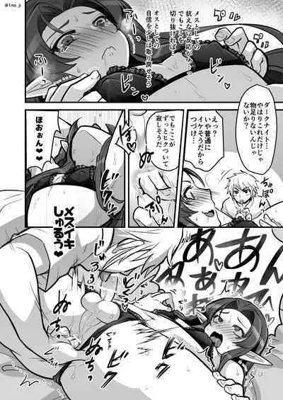 魔王軍の元幹部♂が勇者に負けてメスにされる話3【ダークナイトさんシリーズ】