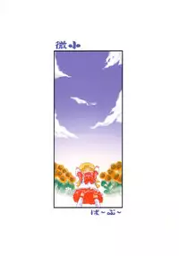 (SC21) [Pa-Pu- (LEE, Yamazaki Mitsuru)] BISYOU | Bishou (Ashita no Nadja)