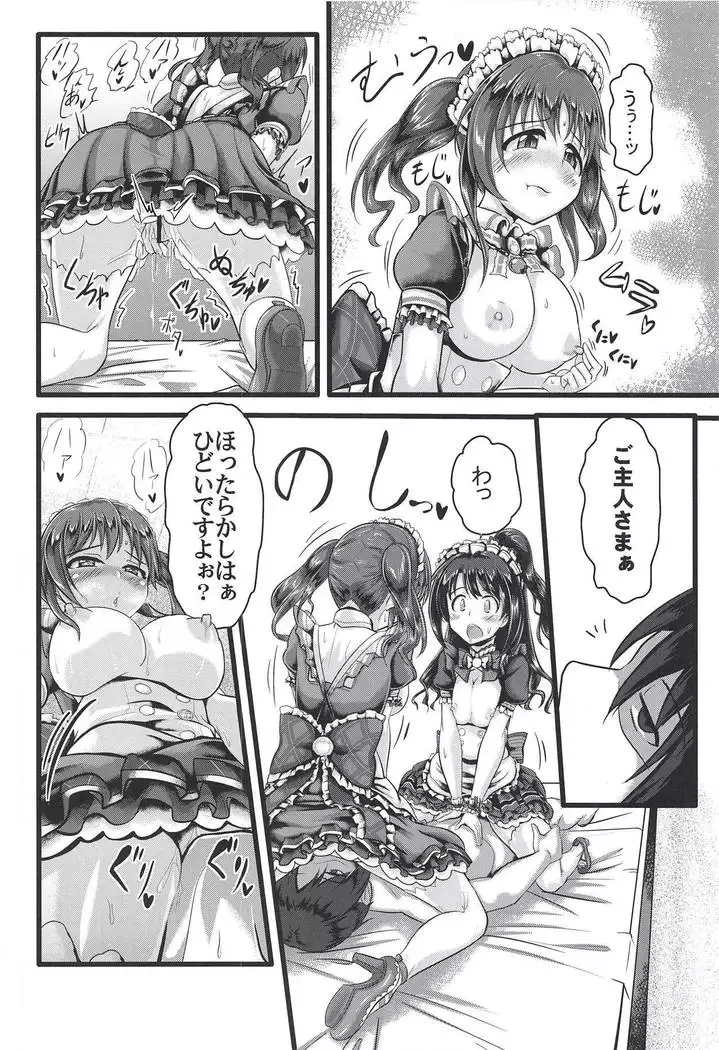 TotoUzu Gohoushi Lesson