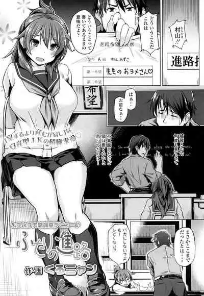 COMIC Koh 2016-07 Vol. 9 [Digital]