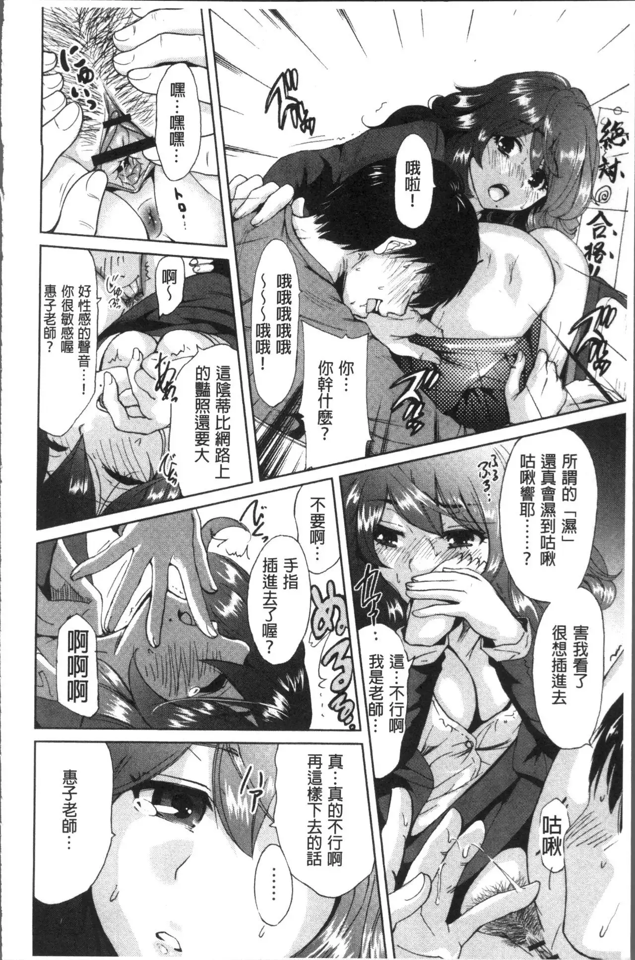 Manman Choudai ~Kaa-san wa Doukyuusei~