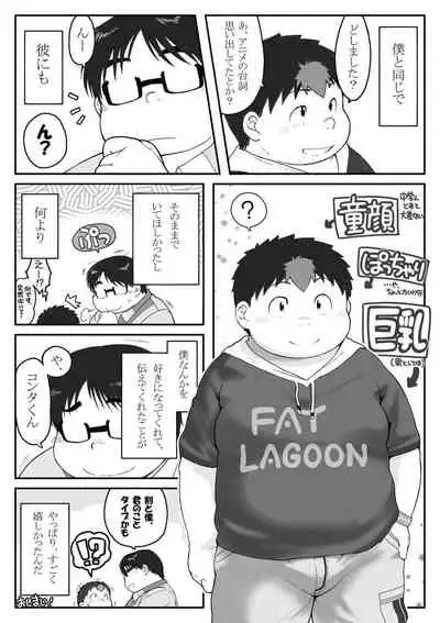 [Kimi Sen (NOL)] KonTagu [Digital]