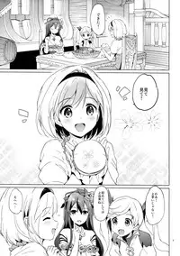 (COMIC1☆10) [Kurimomo (Tsukako)] Djeeta-chan no Renai Battle na Hibi (Granblue Fantasy)