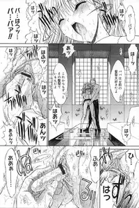 [Kino Hitoshi] Kassen soubatsu