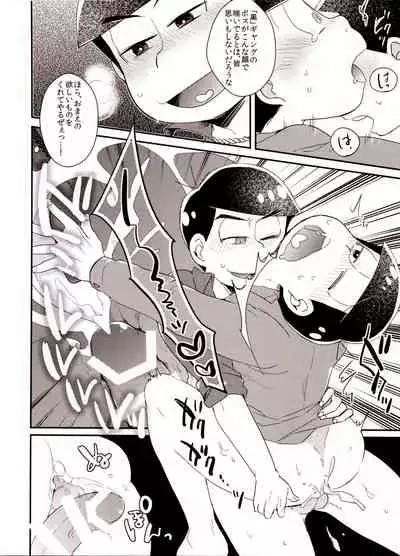 (Kahou wa Nete Matsu SPARK 2017) [NUM (Various)] Secross counter! (Osomatsu-san)