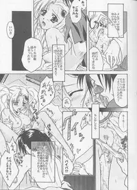 (C60) [MIKAN-HONPO (Higa Yukari)] Eternal Romancia (Tales of Eternia)