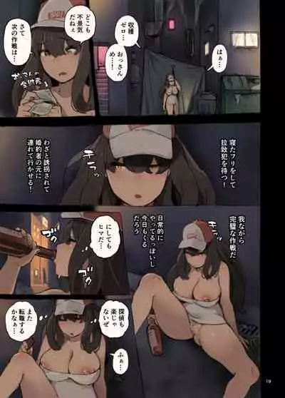 Tantei Hajimemashita.