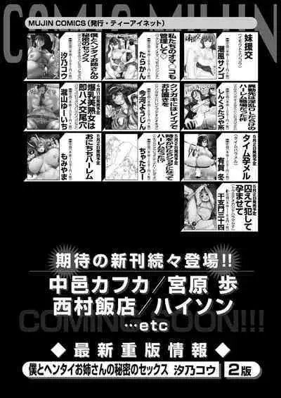 COMIC MILF 2024-06 Vol. 78