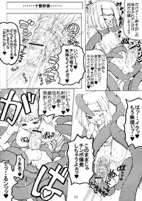 「うなぎの寝床」ダイテツジン