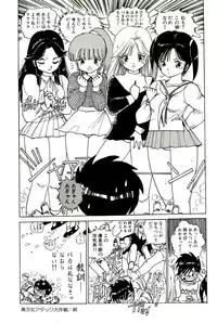 [Uchiyama Aki] Bishoujo Tengoku